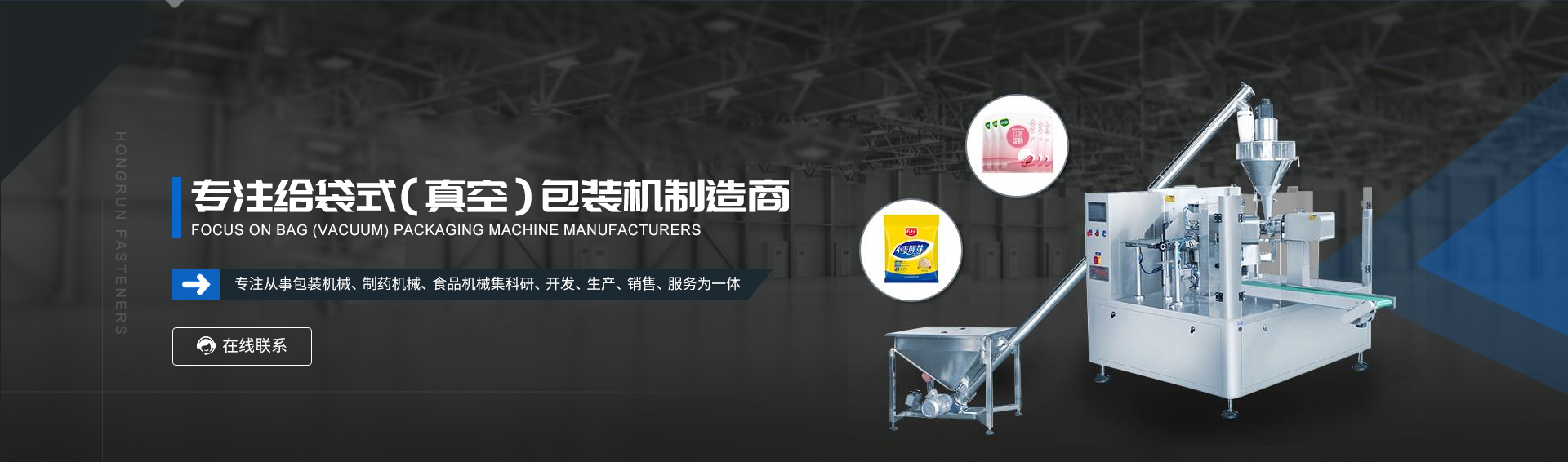 酵素果冻提取液体包装机,全自动包装机